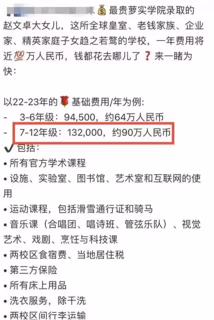 趙文卓大女兒瑞士留學曬美照!清純高顏值神似爸,一年學費近百萬