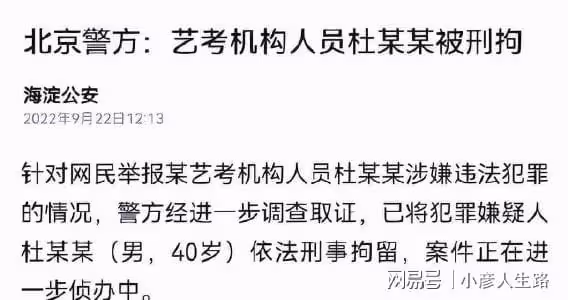 「北電性騷擾事件」兩個主角都被抓了：孫儷妹妹發聲，張子楓沉默
