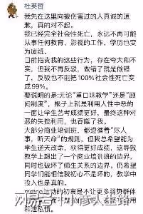 「北電性騷擾事件」兩個主角都被抓了：孫儷妹妹發聲，張子楓沉默