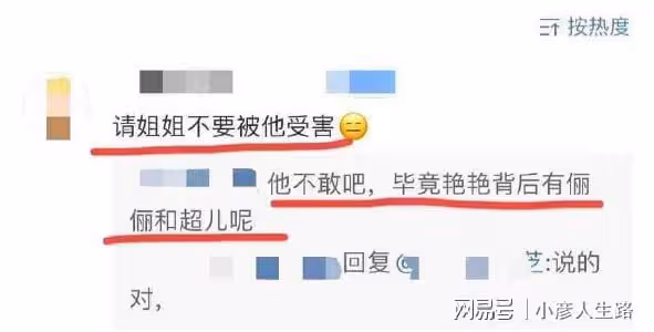 「北電性騷擾事件」兩個主角都被抓了：孫儷妹妹發聲，張子楓沉默