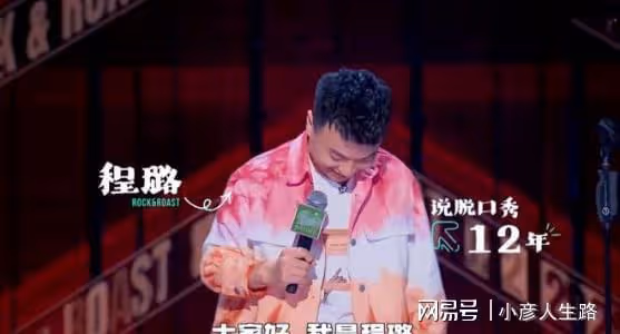 《脫口秀大會5》淘汰kid保程璐，李誕自斷前路，評分5.0冤嗎？