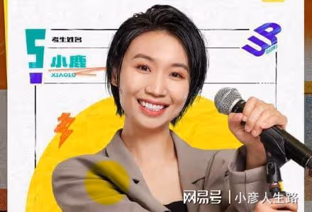《脫口秀大會5》淘汰kid保程璐，李誕自斷前路，評分5.0冤嗎？