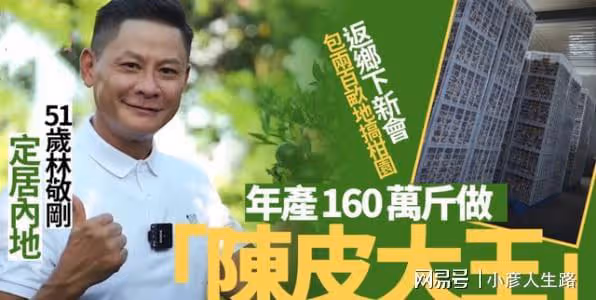六位港星內地聚餐！惠英紅前任娶小20歲嬌妻，萬梓良徒弟開工廠