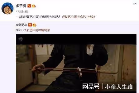 羅志祥不幫張藝興宣傳新歌可以理解,為何何炅也保持沉默