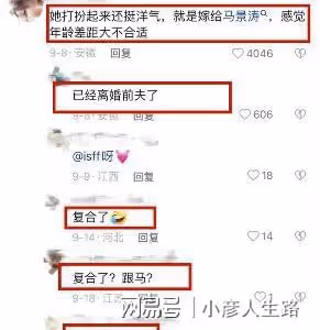 馬景濤離婚五年被曝疑復婚!相差21歲狀態差距大,大兒子滿身肌肉