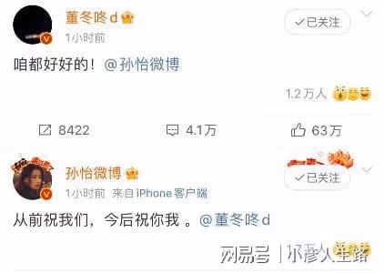 大福迎5歲生日,孫怡董子健先後為其慶生,二人分得徹底無互動