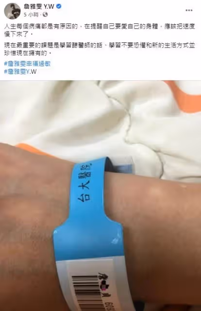 確診帕金森暴瘦8kg,54歲詹雅雯已寫好遺書:走後遺產全捐,醉心公益事業續善緣:有太多人需要幫助