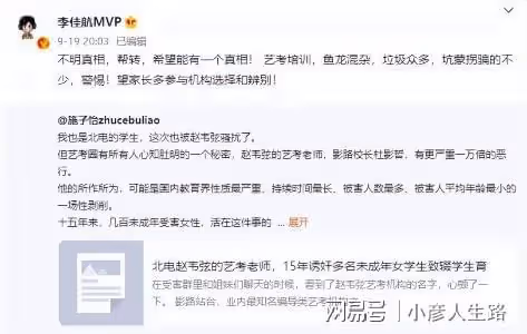 北電導演騷擾事件通報來了!20歲嫌疑人遭刑拘,誘姦案正在調查