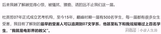 北電導演騷擾事件通報來了!20歲嫌疑人遭刑拘,誘姦案正在調查