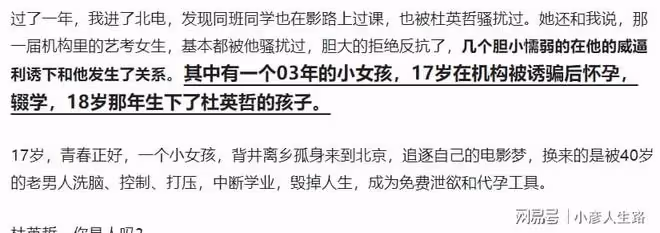 北電導演騷擾事件通報來了!20歲嫌疑人遭刑拘,誘姦案正在調查