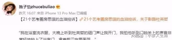 北電導演騷擾事件通報來了!20歲嫌疑人遭刑拘,誘姦案正在調查
