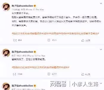 北電導演騷擾事件通報來了!20歲嫌疑人遭刑拘,誘姦案正在調查