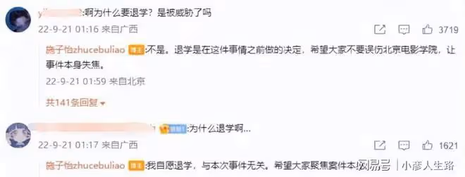 北電導演騷擾事件通報來了!20歲嫌疑人遭刑拘,誘姦案正在調查