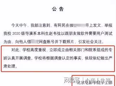 北電導演騷擾事件通報來了!20歲嫌疑人遭刑拘,誘姦案正在調查