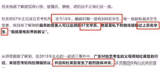 北電導演騷擾事件通報來了!20歲嫌疑人遭刑拘,誘姦案正在調查