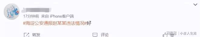 北電導演騷擾事件通報來了!20歲嫌疑人遭刑拘,誘姦案正在調查