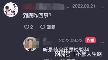 九江三院走水,杜粉提醒杜新枝看作業本,網友:不按劇本來?