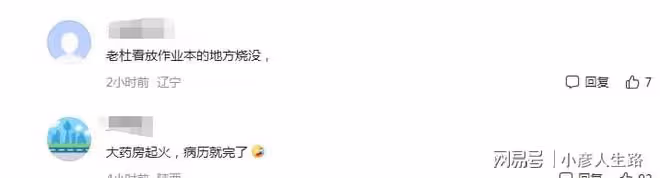 九江三院走水,杜粉提醒杜新枝看作業本,網友:不按劇本來?