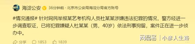 北電杜英哲正式被批捕!自誇睡過上百名學生,還致未成年懷孕