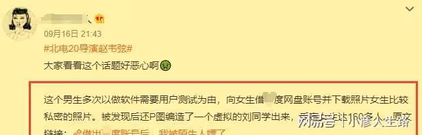 北電杜英哲正式被批捕!自誇睡過上百名學生,還致未成年懷孕