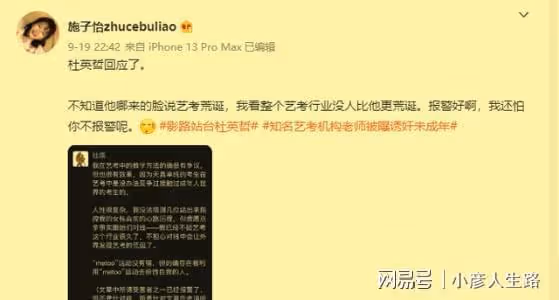 北電杜英哲正式被批捕！自誇睡過上百名學生，還致未成年懷孕