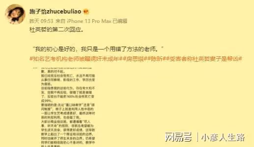 北電杜英哲正式被批捕！自誇睡過上百名學生，還致未成年懷孕