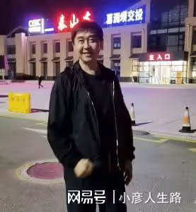 56歲付笛生深夜高歌,站主街道上放飛自我,網友:還沒我唱的好聽