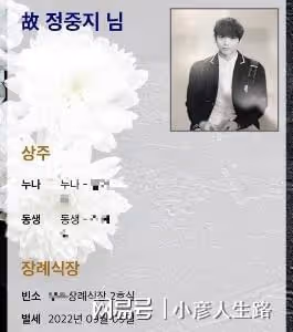 韓國演員丁重智自殺去世,享年30歲,早前曾身陷性騷擾風波