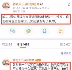 張一山否認嫖娼吸毒,爆料者發聲解釋卻拒絕道歉,堅稱自己未造謠