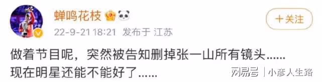 張一山否認嫖娼吸毒,爆料者發聲解釋卻拒絕道歉,堅稱自己未造謠