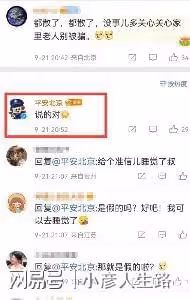 張一山否認嫖娼吸毒,爆料者發聲解釋卻拒絕道歉,堅稱自己未造謠