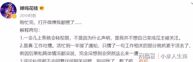 張一山否認嫖娼吸毒,爆料者發聲解釋卻拒絕道歉,堅稱自己未造謠
