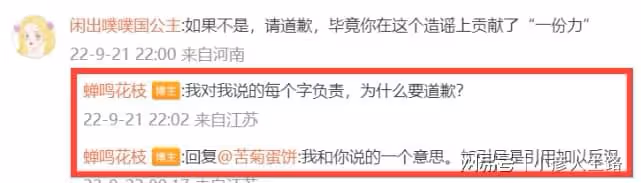張一山否認嫖娼吸毒,爆料者發聲解釋卻拒絕道歉,堅稱自己未造謠