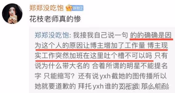 張一山否認嫖娼吸毒,爆料者發聲解釋卻拒絕道歉,堅稱自己未造謠