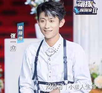 張一山否認嫖娼吸毒,爆料者發聲解釋卻拒絕道歉,堅稱自己未造謠