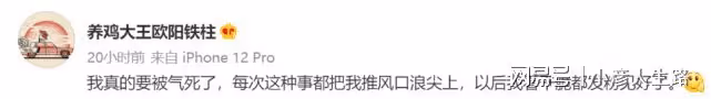 張一山否認嫖娼吸毒,爆料者發聲解釋卻拒絕道歉,堅稱自己未造謠