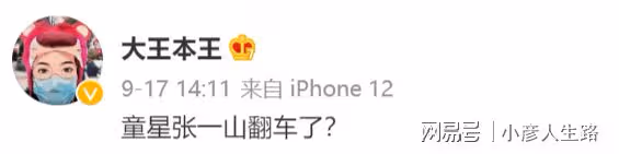 張一山否認嫖娼吸毒,爆料者發聲解釋卻拒絕道歉,堅稱自己未造謠