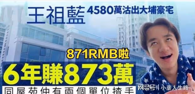 王祖藍定居上海!香港豪宅售4110W賺781W,大女兒書包僅100元