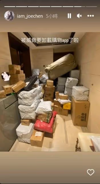 陳喬恩瘋狂網購「包裹山」堵家門　老公逼卸載購物APP