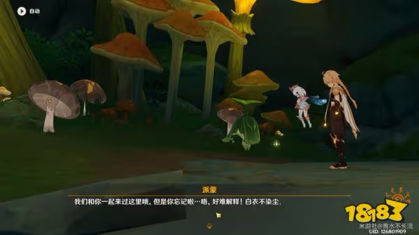 原神正法炬書後續攻略 森林書正法炬書為什麼沒有打鉤