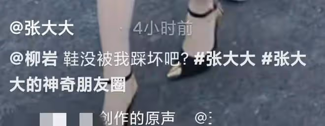 柳岩與男友人馬路熱舞!穿百元毛衣配短裙,腿部比例怪異被疑抽脂