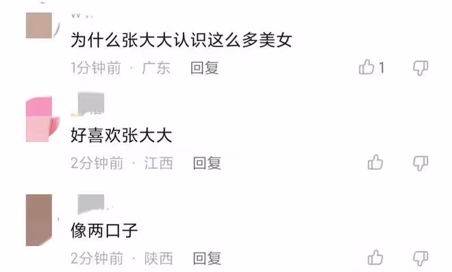 柳岩與男友人馬路熱舞!穿百元毛衣配短裙,腿部比例怪異被疑抽脂