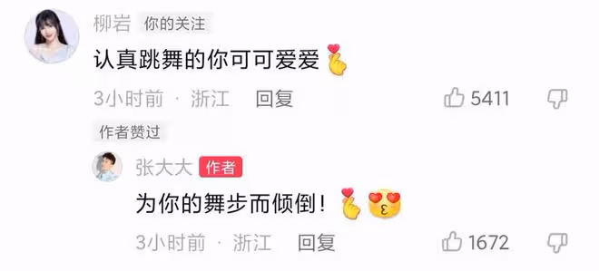 柳岩與男友人馬路熱舞!穿百元毛衣配短裙,腿部比例怪異被疑抽脂