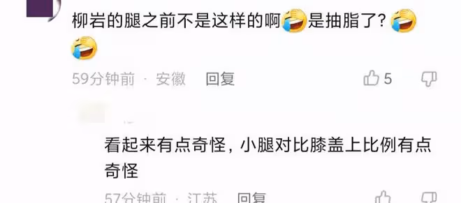 柳岩與男友人馬路熱舞!穿百元毛衣配短裙,腿部比例怪異被疑抽脂