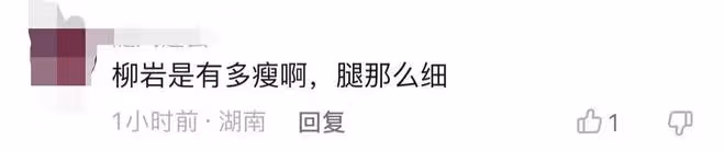 柳岩與男友人馬路熱舞!穿百元毛衣配短裙,腿部比例怪異被疑抽脂