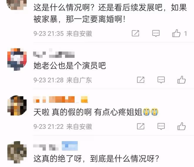 網曝演員孫茜遭家暴!疑孕期被打小腿青紫,曾與富豪老公頻秀恩愛