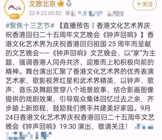香港文聯晚會嘉賓曝光!譚詠麟古天樂齊聚,眾星慶香港回歸25周年