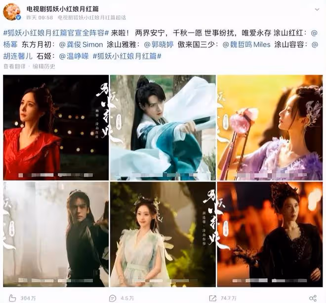 不炒CP先撕頭花?狐妖小紅娘剛官宣,龔俊粉絲就嘲諷楊冪年紀大