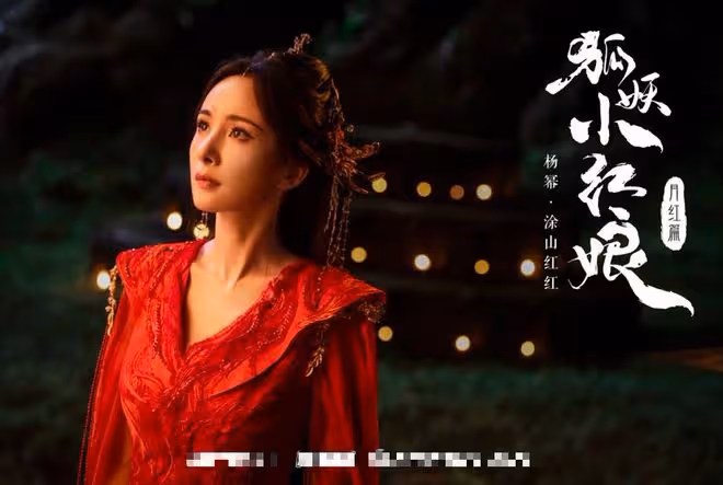 不炒CP先撕頭花?狐妖小紅娘剛官宣,龔俊粉絲就嘲諷楊冪年紀大