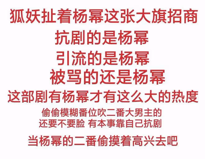 不炒CP先撕頭花?狐妖小紅娘剛官宣,龔俊粉絲就嘲諷楊冪年紀大